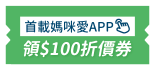 https://mamilove.com.tw/app