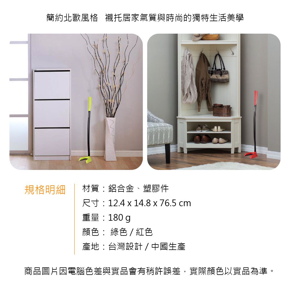 FAMICA - 鞋趣-免彎腰穿脫鞋把-鋁-AAA021-001-綠