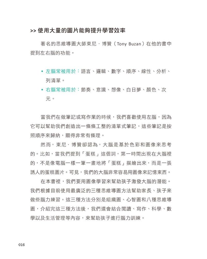 矽谷工程師爸爸的跨學科思維導圖