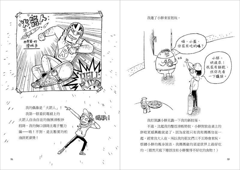 機密任務1：代號X，抓住那個嫌犯！