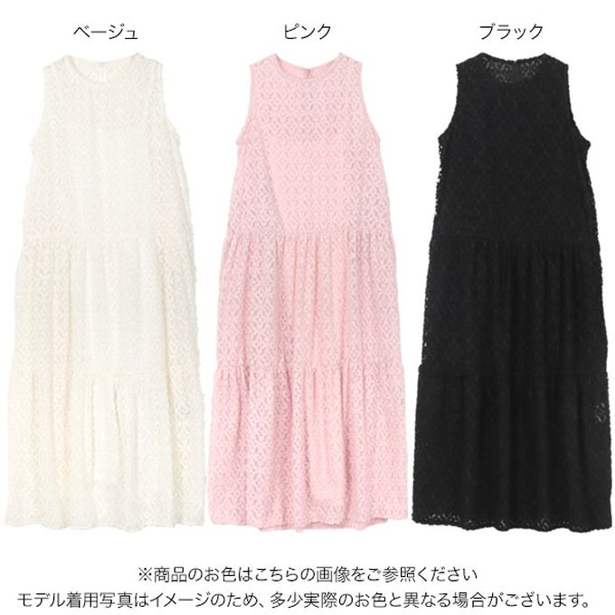 日本 Kobe Lettuce - 透膚感優雅緹花分層無袖洋裝(附內襯)-米白