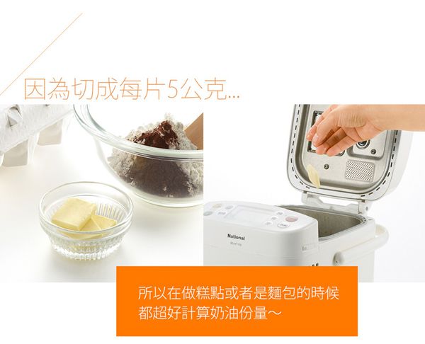 AKEBONO 曙產業 - 奶油切塊保存盒