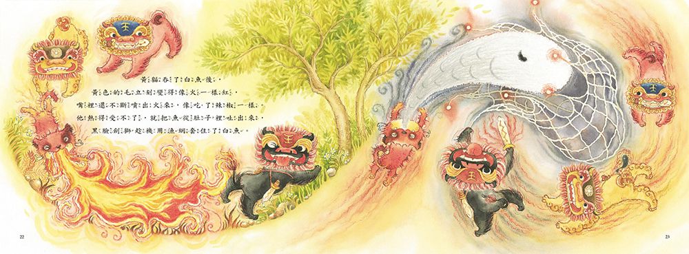 劍獅擒魚-「好書大家讀」推薦