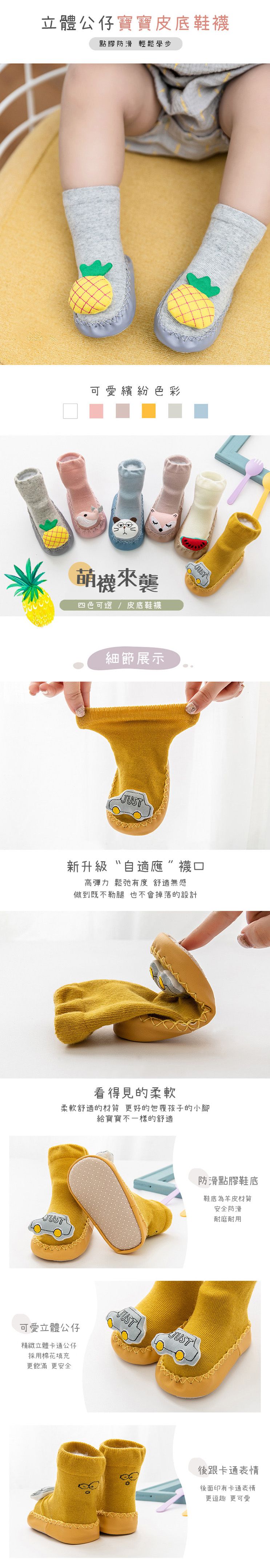 JoyNa - 寶寶步鞋襪 立體造型(底部止滑)-2雙入-卡其狐狸+隨機1雙