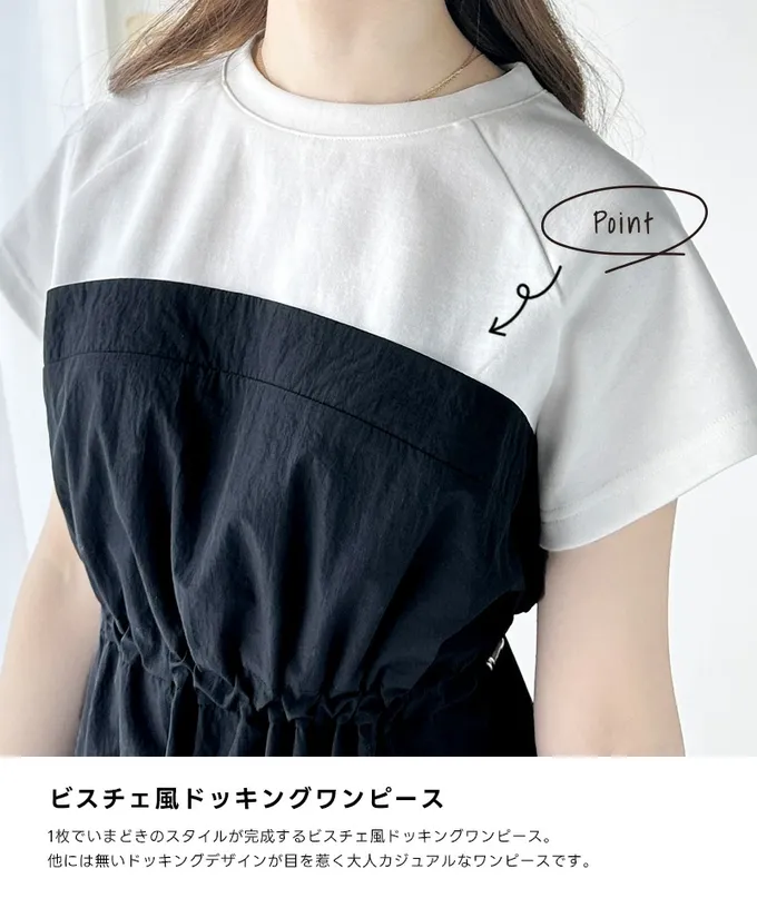 日本 Classical Elf - 法式袖拼接縮腰抽繩洋裝-卡其x淺灰