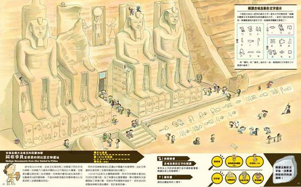 地球博士的世界遺產迷宮尋寶之旅-精裝