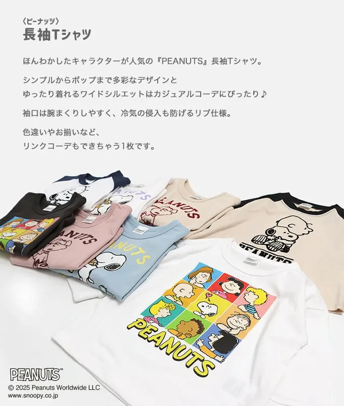 日本 Chil2 - 限定聯名 縮口印花長袖上衣-卡通人物SNOOPY-玩玩具-水藍