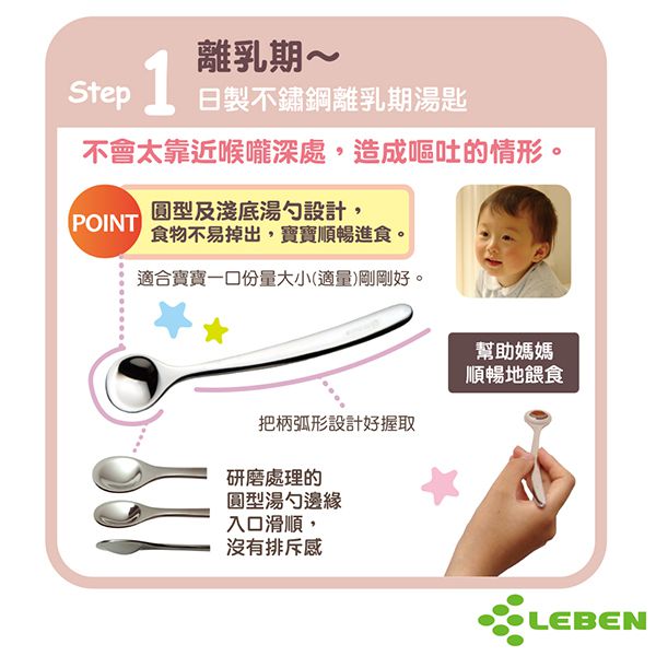 日本 LEBEN - 日製不鏽鋼幼兒波浪叉子-2歲起適用