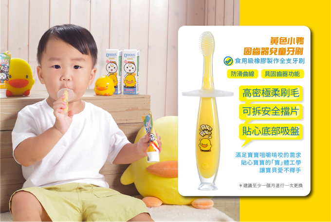 QRIOUS®奇瑞斯 - 黃色小鴨 x 奇瑞斯-含氟兒童牙膏固齒器牙刷組