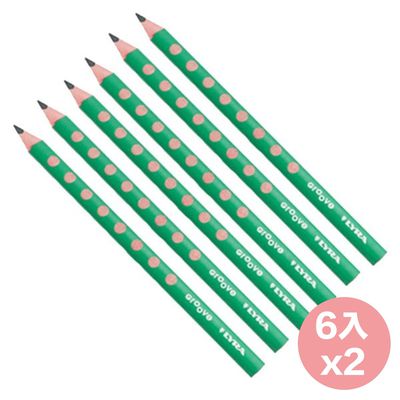 德國LYRA - Groove三角洞洞鉛筆6入 x2組合購(湖水綠)