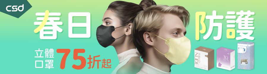 台灣中衛 CSD