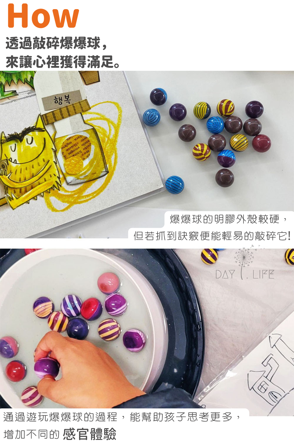 玩玩 Play - 【優惠組合】韓國兒童多彩遊戲爆爆球_大全套+補充包