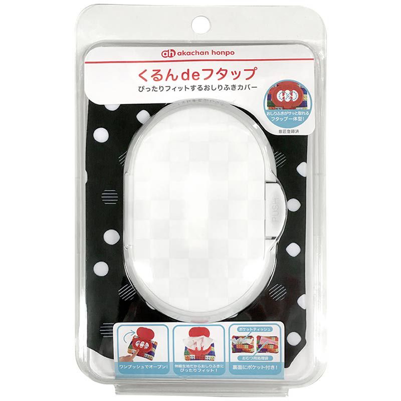 akachan honpo - 兩用FUTAP濕紙巾收納袋-點點