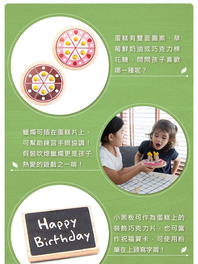 泰國 Plantoys - 小主廚-生日蛋糕組