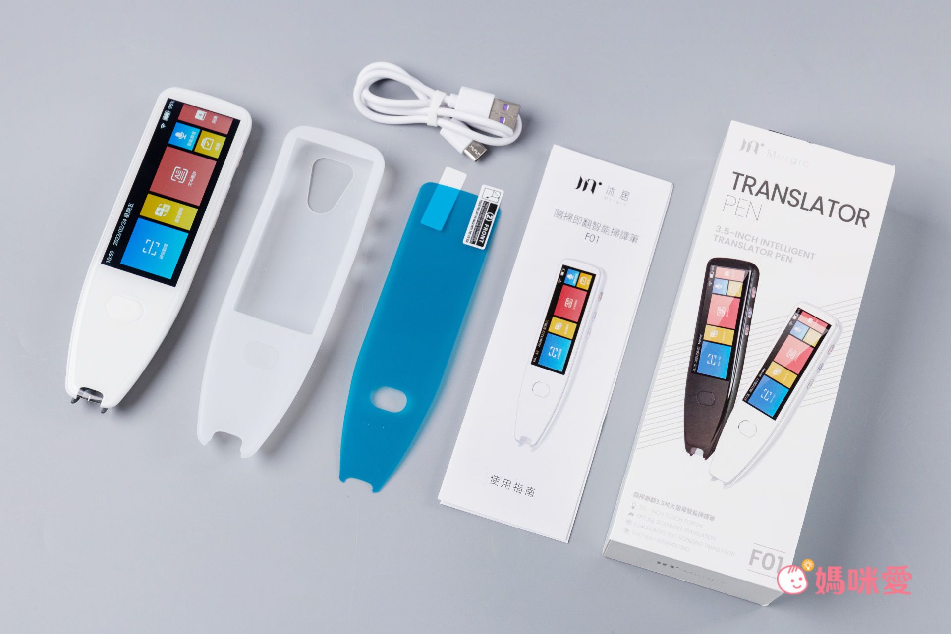 自助旅遊翻譯神器【Muigic 口袋翻譯筆】隨掃即翻，雙向口譯