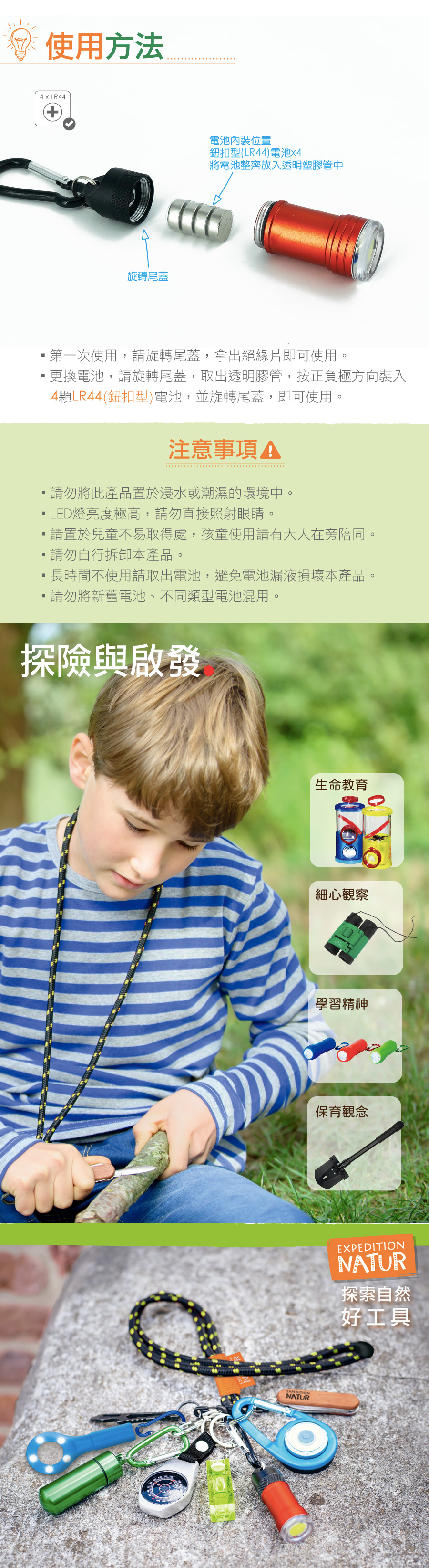 德國 Moses - 小探險家-LED磁吸式迷你手電筒(顏色隨機出貨)