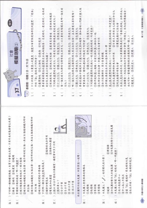 升國中新生入學測驗