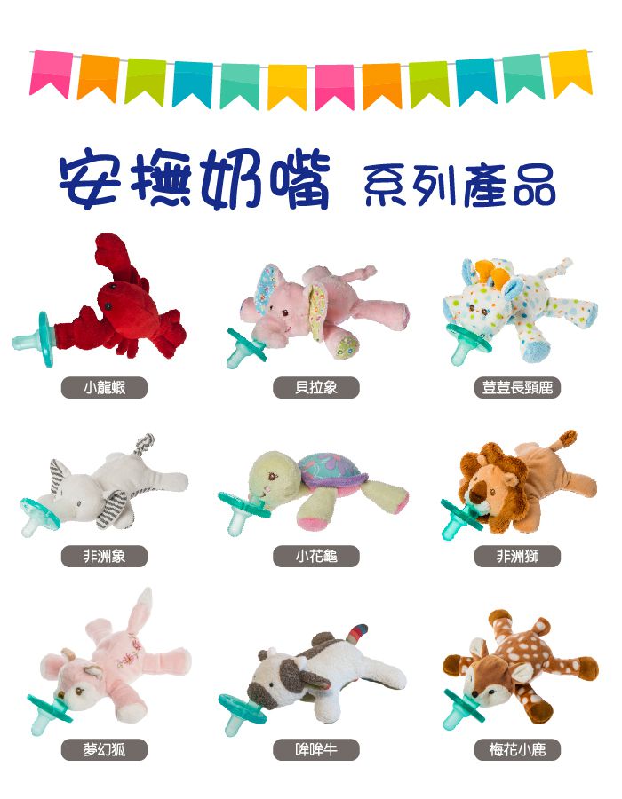 美國 MaryMeyer 蜜兒 - 玩偶安撫奶嘴-馬克狗