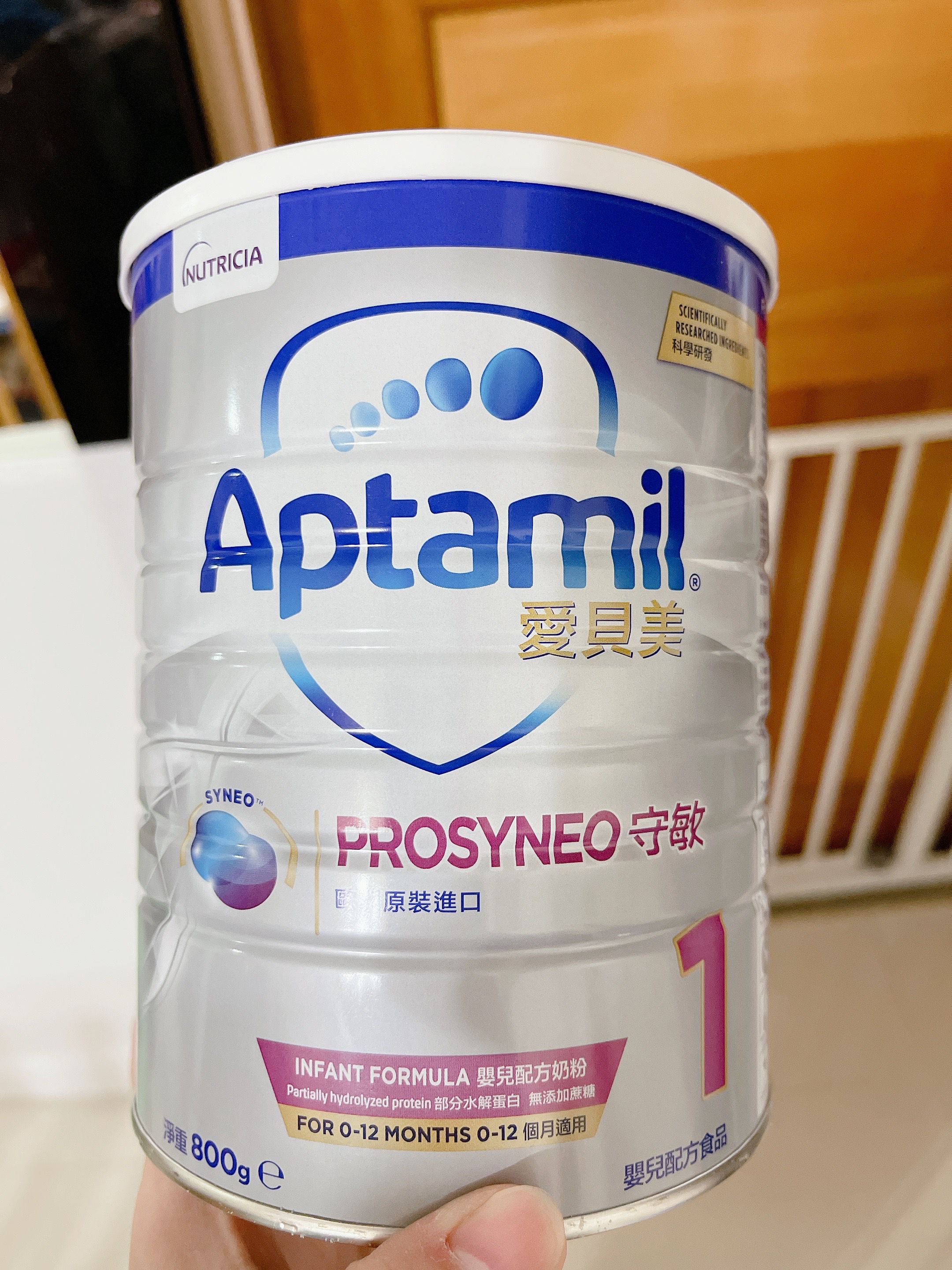 『收』愛貝美Aptamil奶粉