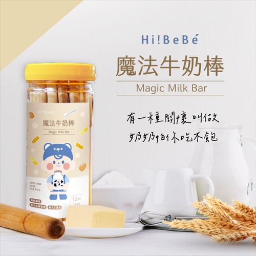 Hibebe 魔法牛奶棒*2