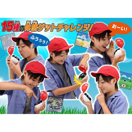 寶可夢 Pokemon - 寶可夢!抓寶大冒險遊戲機