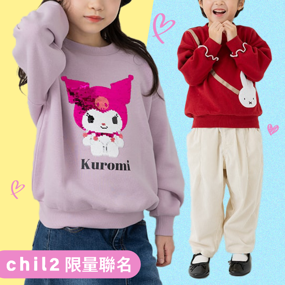 超多可愛角色 ♥︎ 酷洛米/迪士尼/米飛兔 ♥︎ 日本 Chil2 樂天熱銷NO.1 ✧