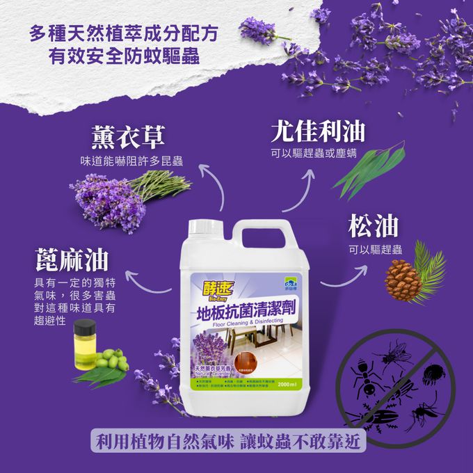 多益得 - 酵速地板抗菌清潔劑-瓶裝-2000ML