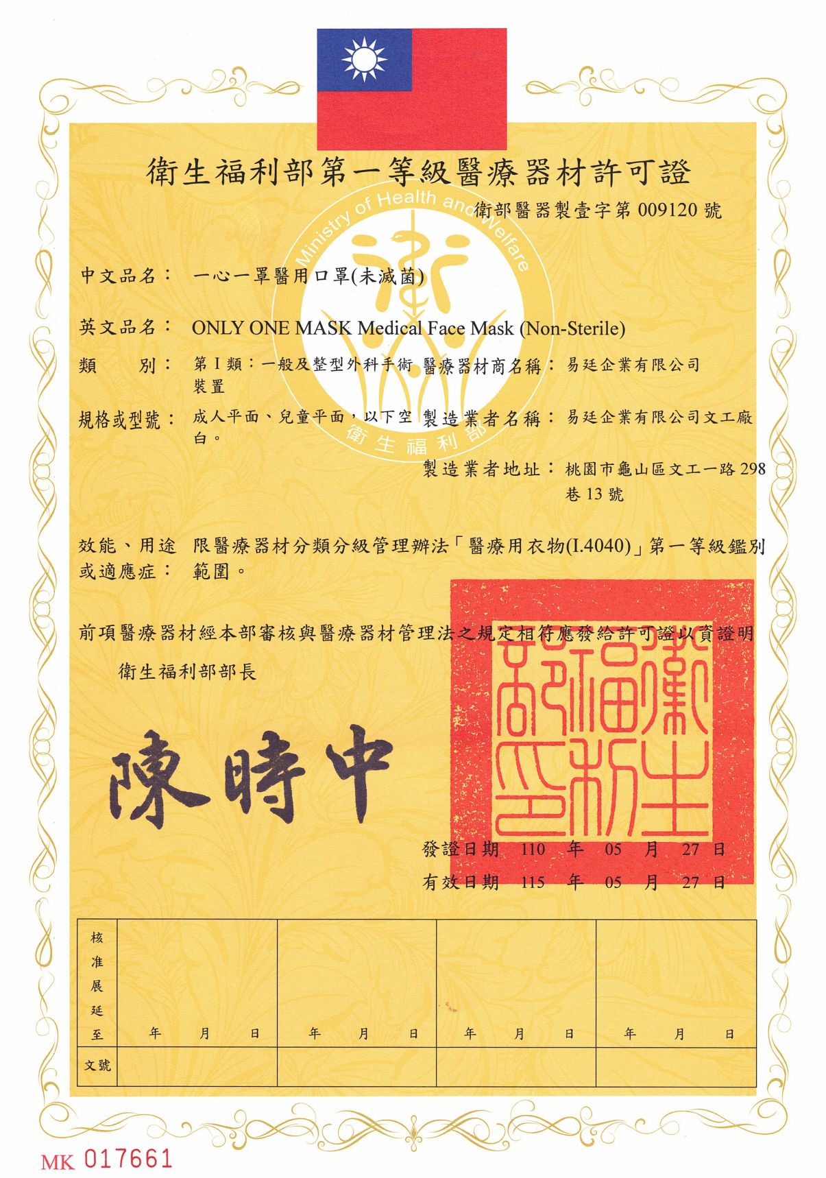 EVERY BREATH - 成人醫療級雙鼻壓條平面口罩/一心一罩/雙鋼印/台灣製-深呼C-深靛藍-30入/盒(未滅菌)