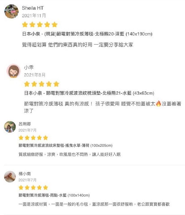 日本小泉 - 節電對策冷感薄毯-北歐花草-薄荷 (100x140cm)