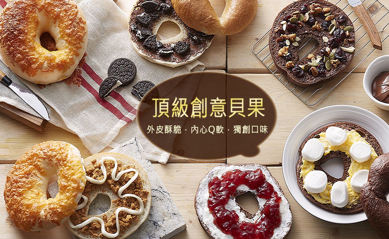 Miss Jill 專屬團購 ♛【Golden Brown 布朗主廚】美味貝果