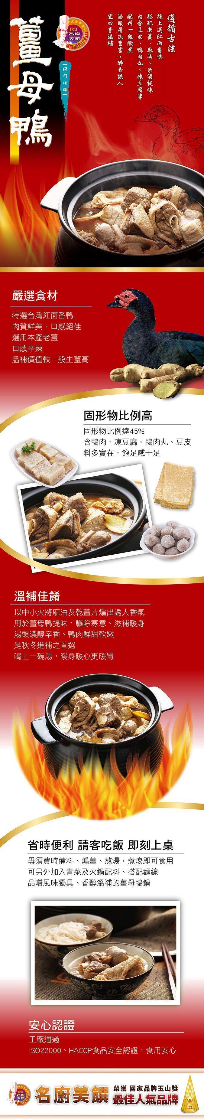 名廚美饌 - 特惠-養生補品鍋物2入組-羊肉爐+東北酸菜鍋