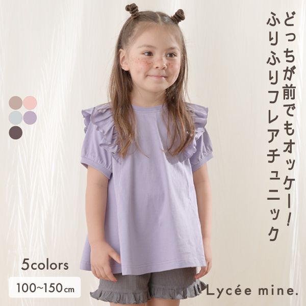 日本 Lycee mine - 肩膀荷葉傘狀長版短袖上衣-粉紅