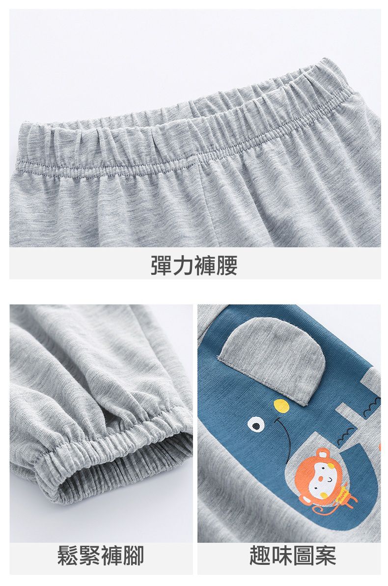 竹節棉束口長褲/防蚊褲-小象與猴子-深藍色