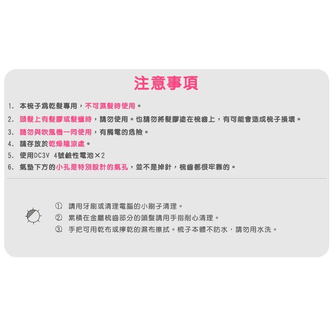 日本 KOIZUMI 小泉成器 - 音波磁氣美髮梳-大和櫻花-粉