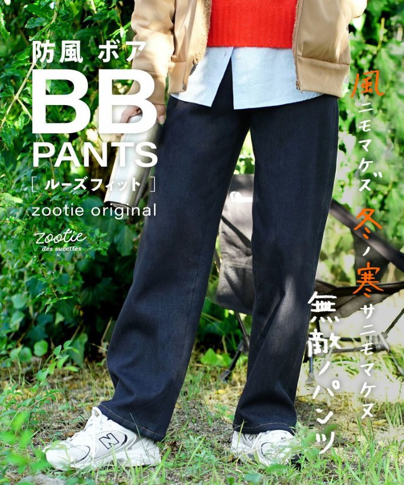 日本 zootie - [推薦]防風內刷毛激暖定番長褲-卡其