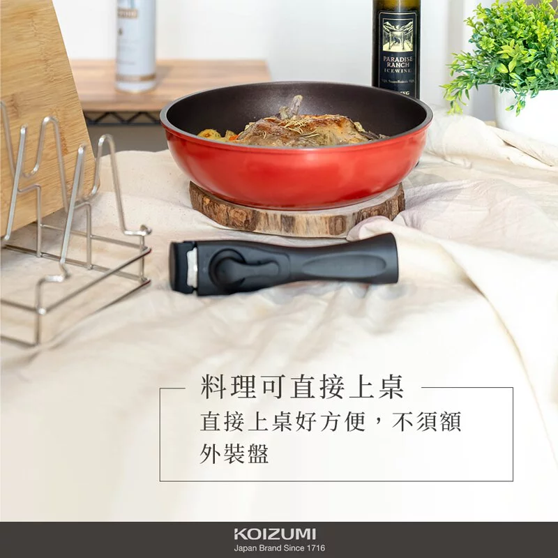 日本 KOIZUMI 小泉成器 - 不沾平底鍋-實用三件組/可拆式把手/陶瓷奈米超耐磨塗層-KOI-CO3-套組內含湯鍋-18cm*1+平底炒鍋-26cm*1+可拆式把手*1