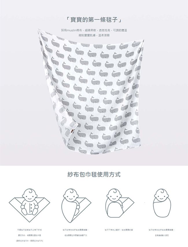 柔仕 - 棉柔紗布包巾毯-高尾灰鯨