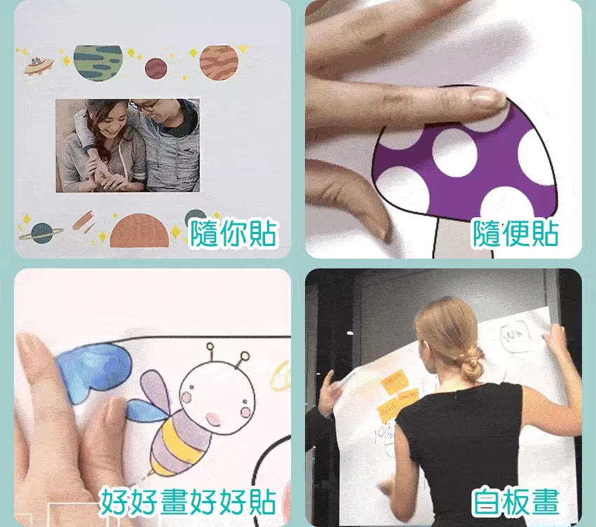 KISS貼貼-靜電白板畫畫魔術貼