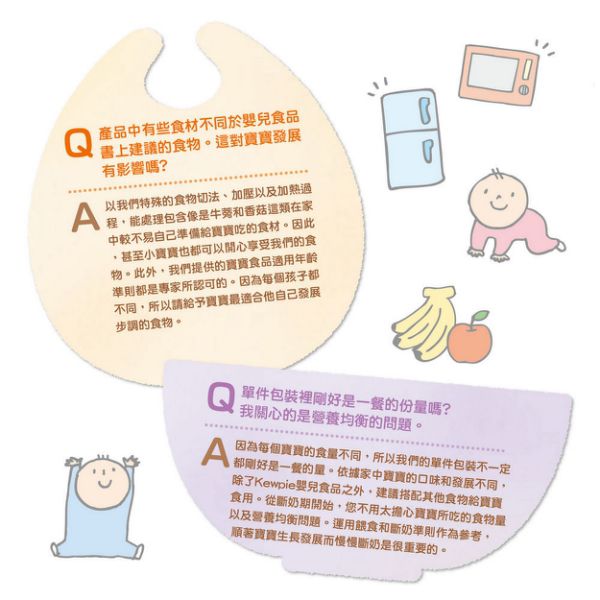 日本kewpie - A-12胡蘿蔔馬鈴薯泥-70g