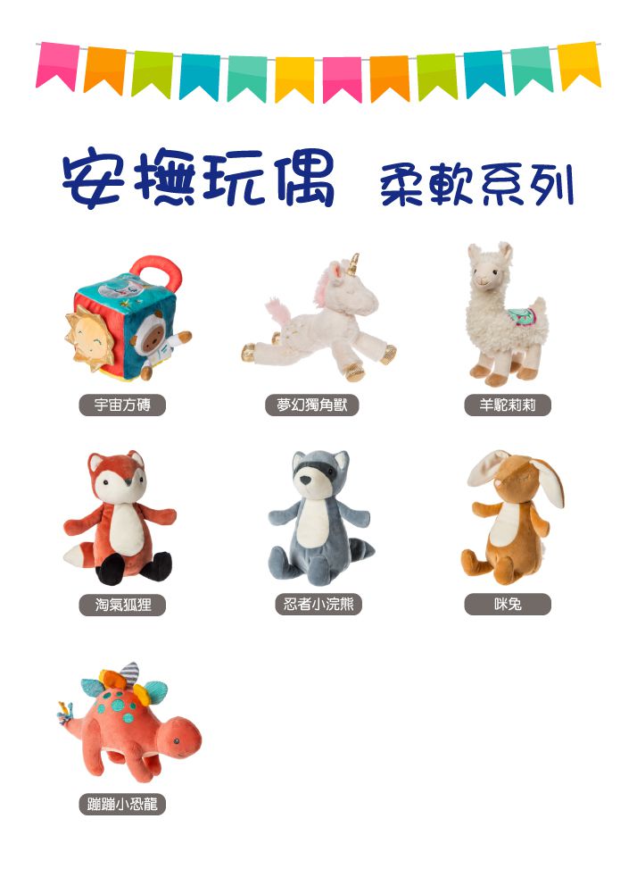 美國 MaryMeyer 蜜兒 - 安撫玩偶-淘氣狐狸