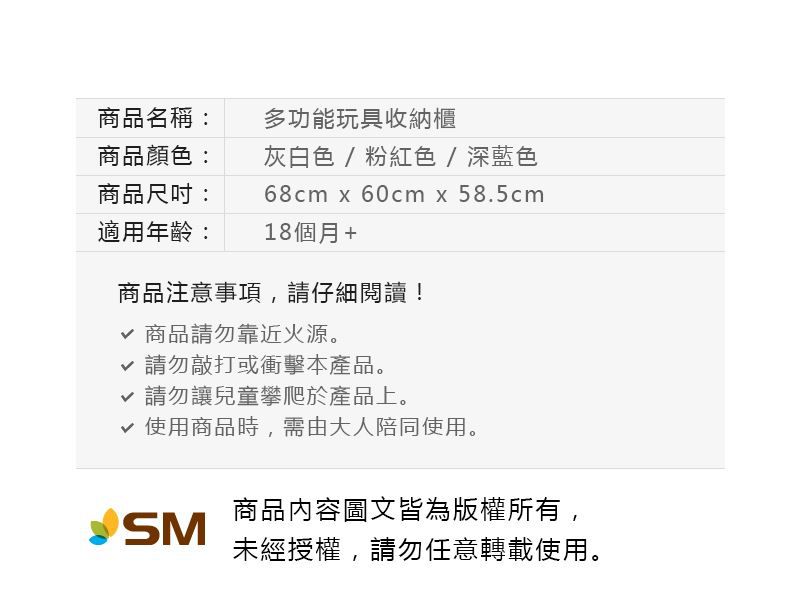 韓國 iFam - 多功能玩具收納櫃-灰白色 (68cm x 60cm x 58.5cm)