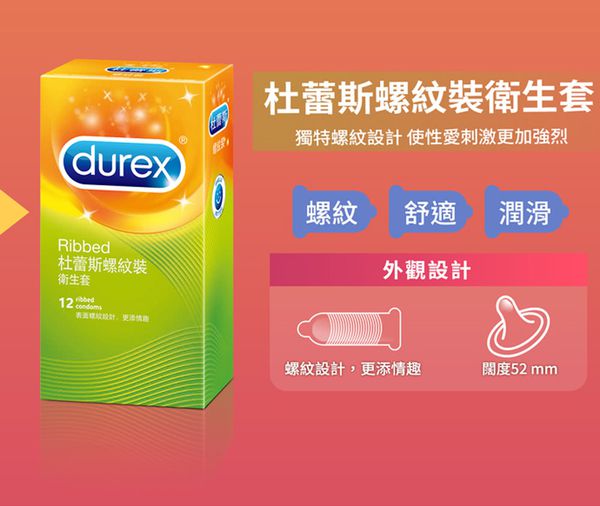 Durex 杜蕾斯 - 保險套-綜合-6入
