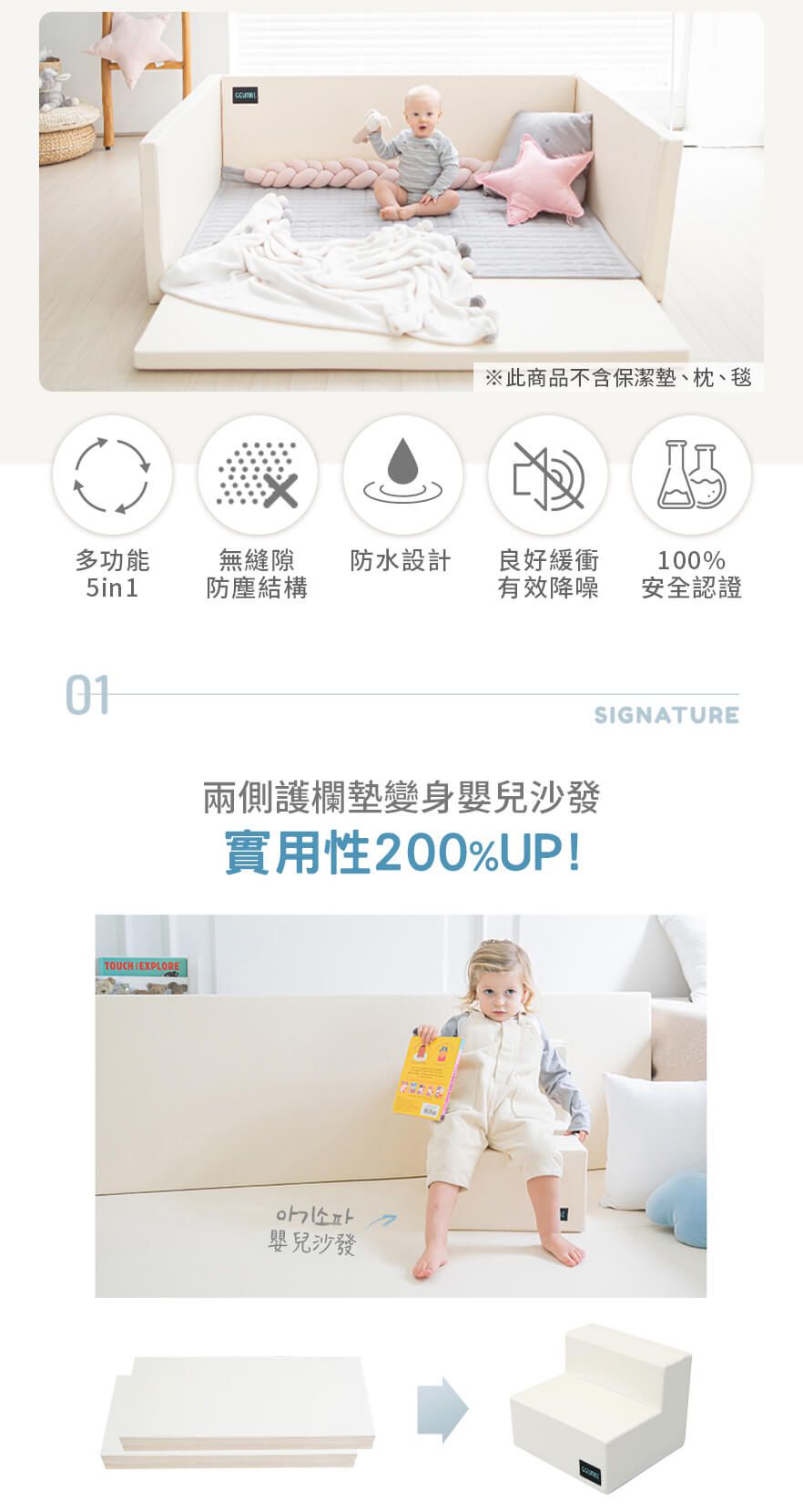 韓國 GGUMBI/DreamB - GGUMBI多功能圍欄式恆溫隔音床(蛋捲墊/沙發)-米星星 (攤平: 189*140*5cm)