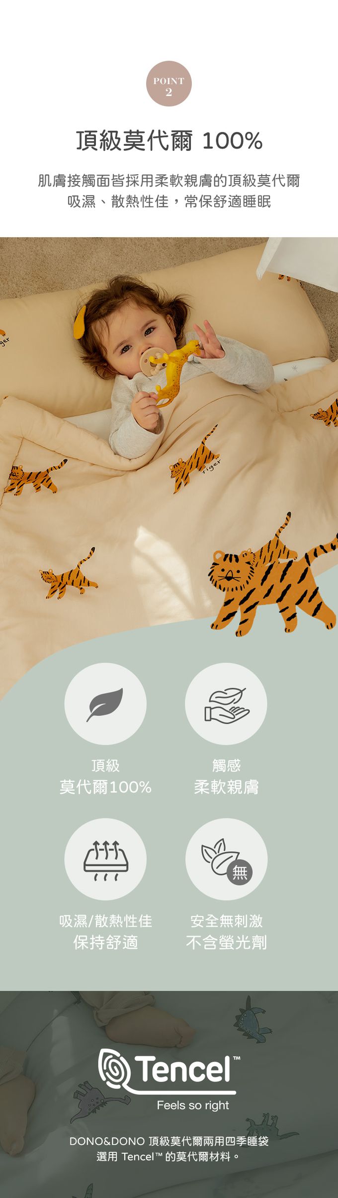 韓國DONO&DONO - 頂級莫代爾兩用四季睡袋-棕色熊熊