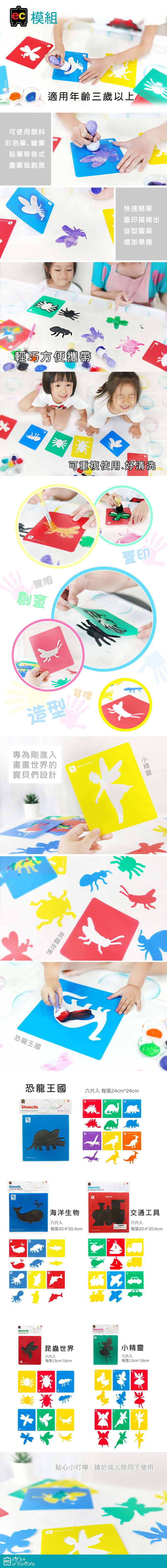 澳洲 EC - EC模組6入-恐龍王國(L)