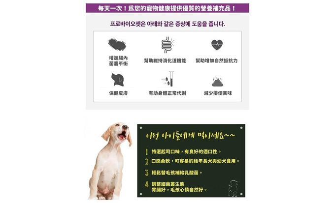 韓國 沛比凱瑞 - 乳酸益生菌起司條(寵物零食/營養品/狗零食/保健腸胃)