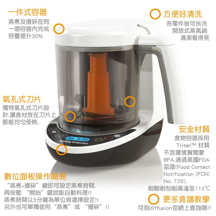美國babybrezza - 副食品料理機數位版