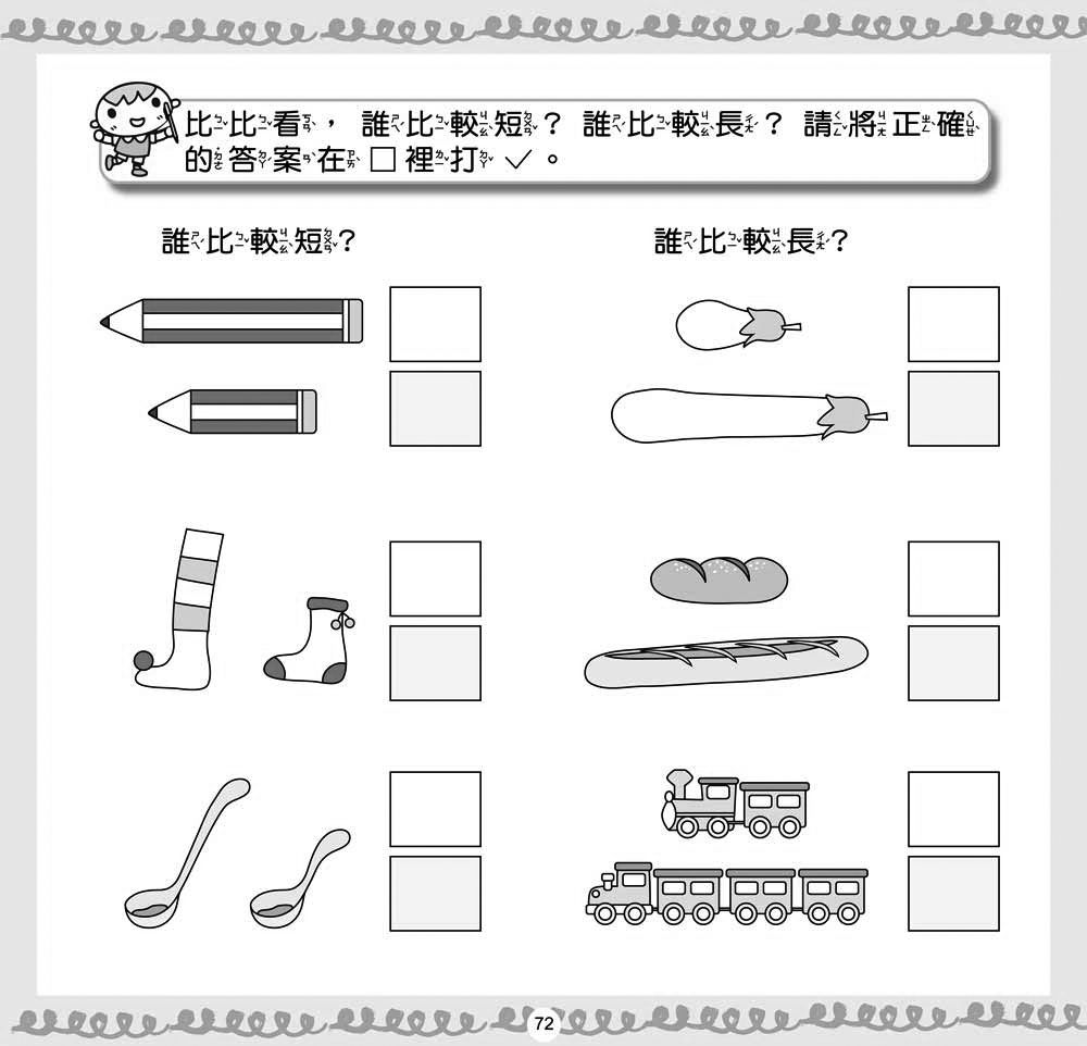 快樂益智學習：123