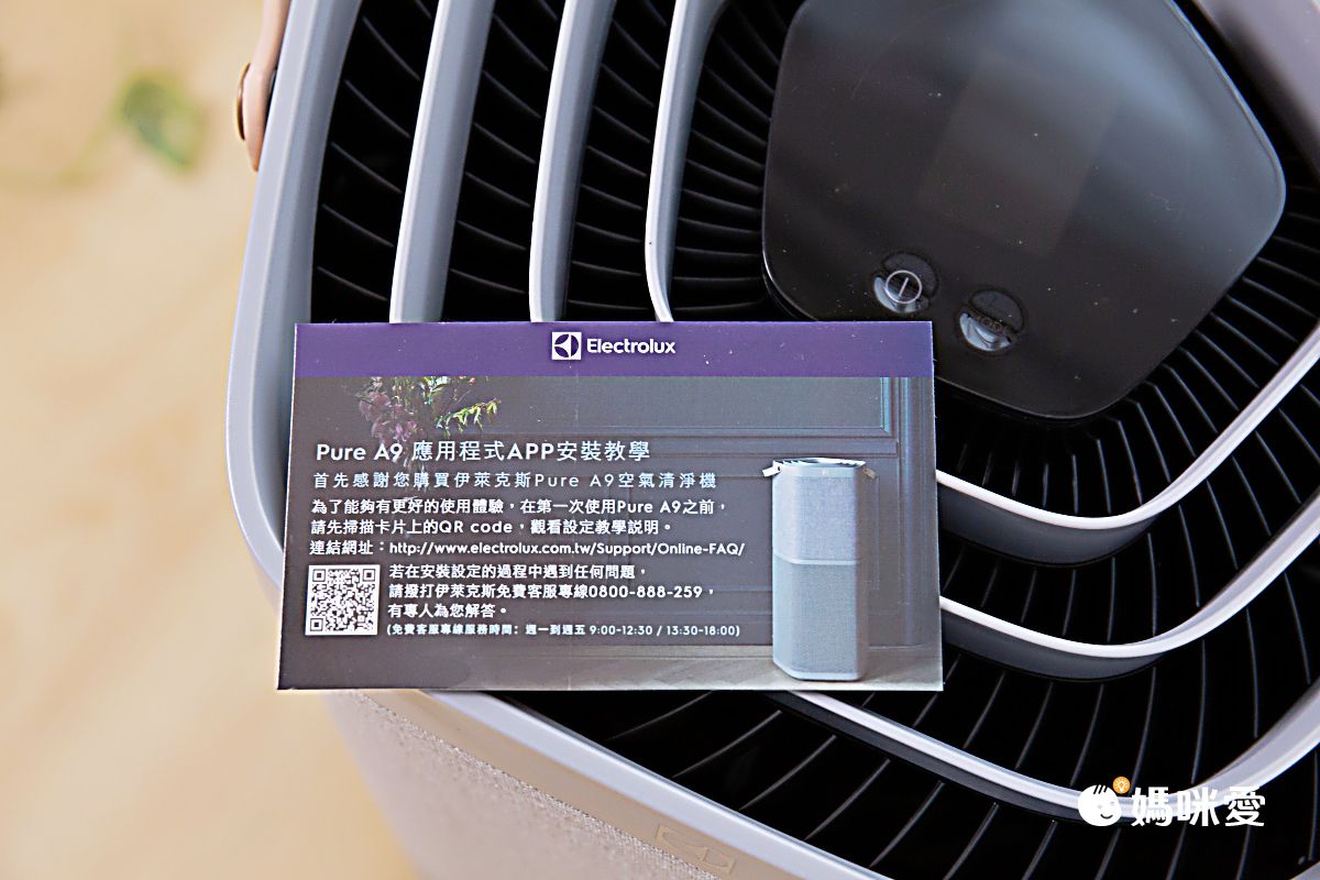 Electrolux 伊萊克斯 - 高效抗菌智能旗艦清淨機Pure A9-PA91-406GY(適用9-14坪)-優雅灰 (贈活性碳淨味抗菌濾網(CADR 400系列))