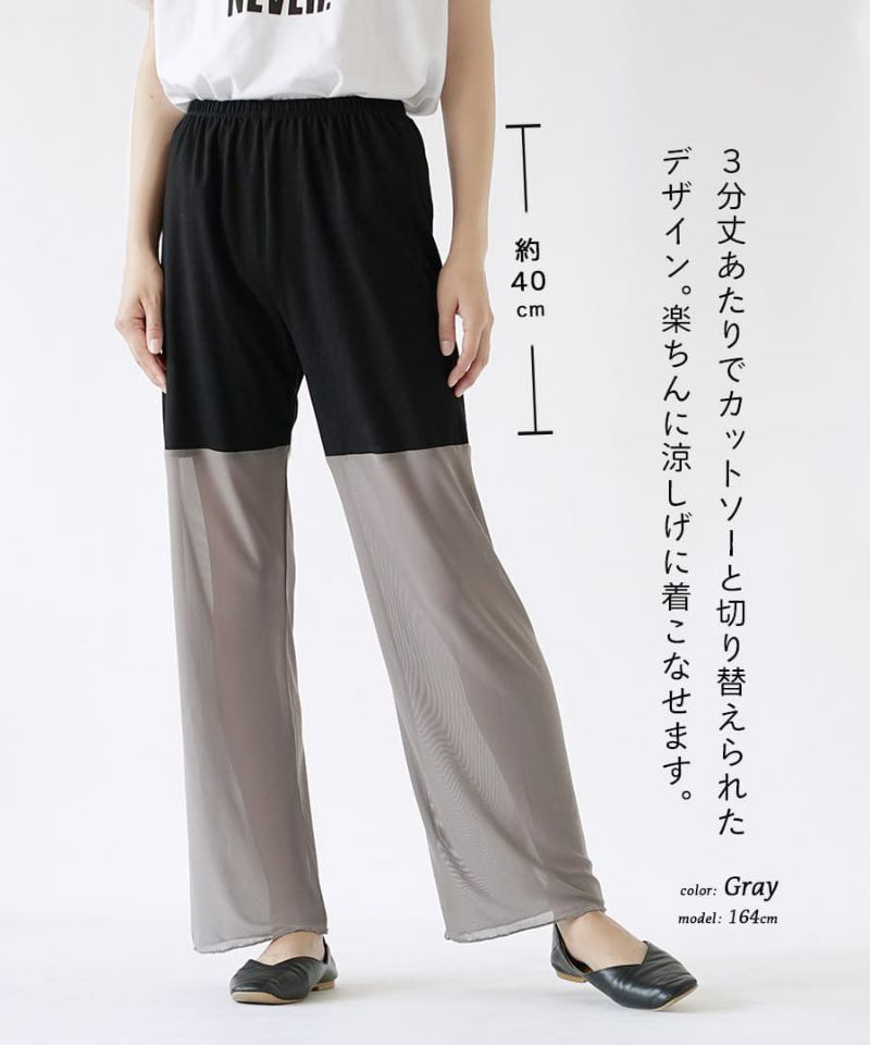 日本 zootie - 時尚透膚層次感穿搭內搭寬版長褲-網紗-深灰